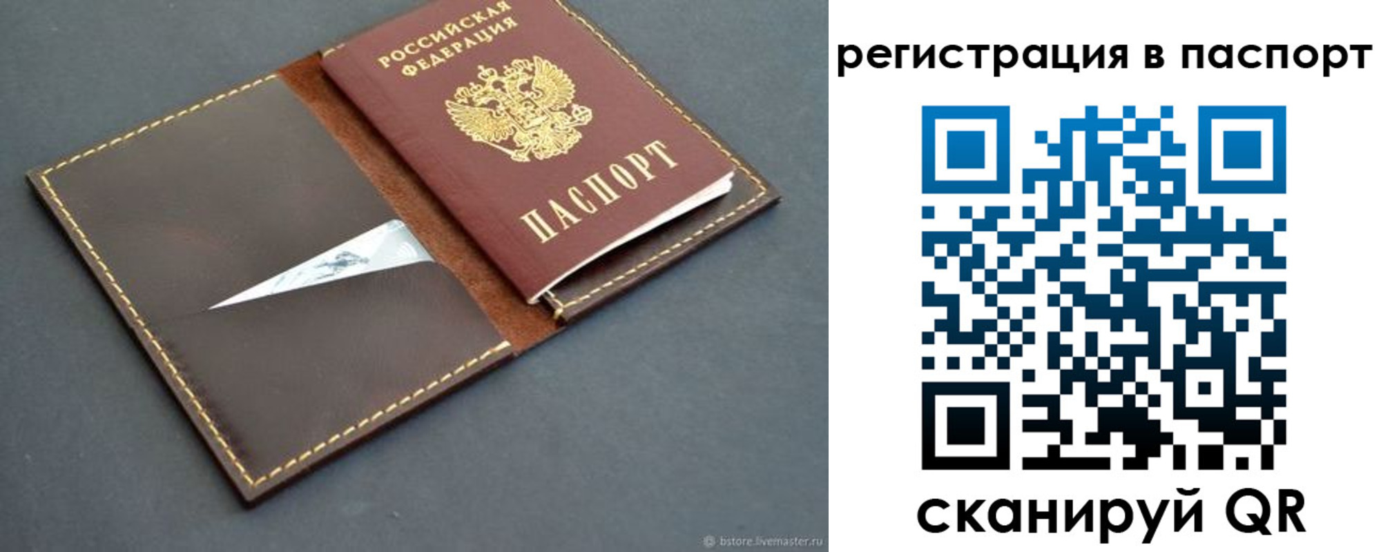 прописка гарантия в Хасавюрте