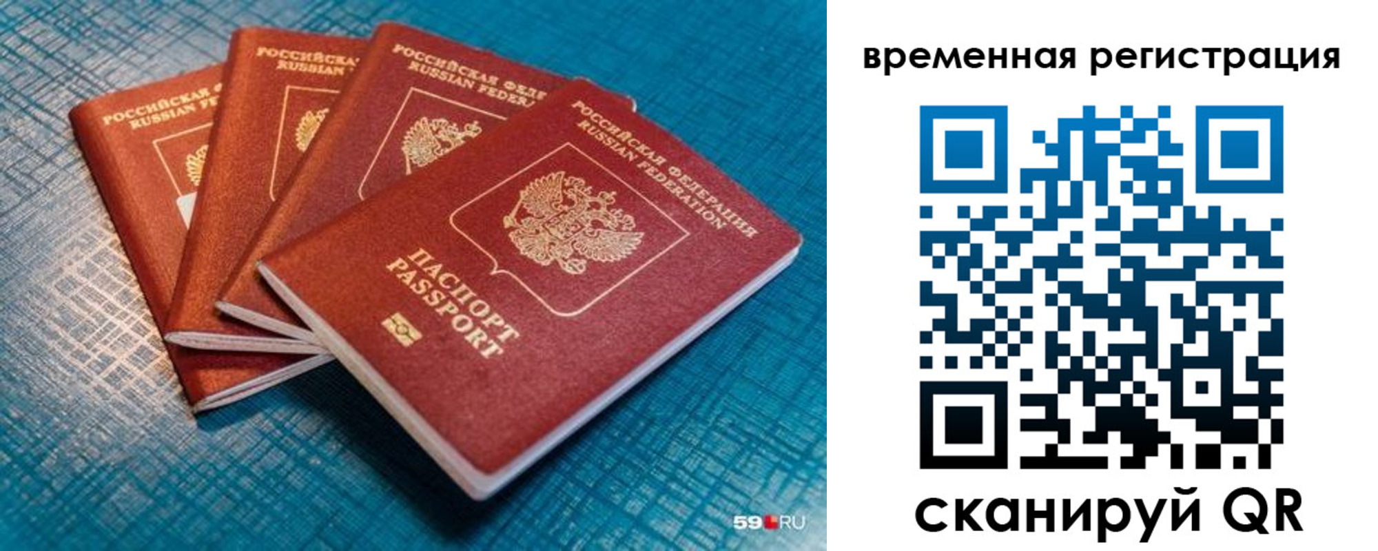 временная регистрация в Хасавюрте