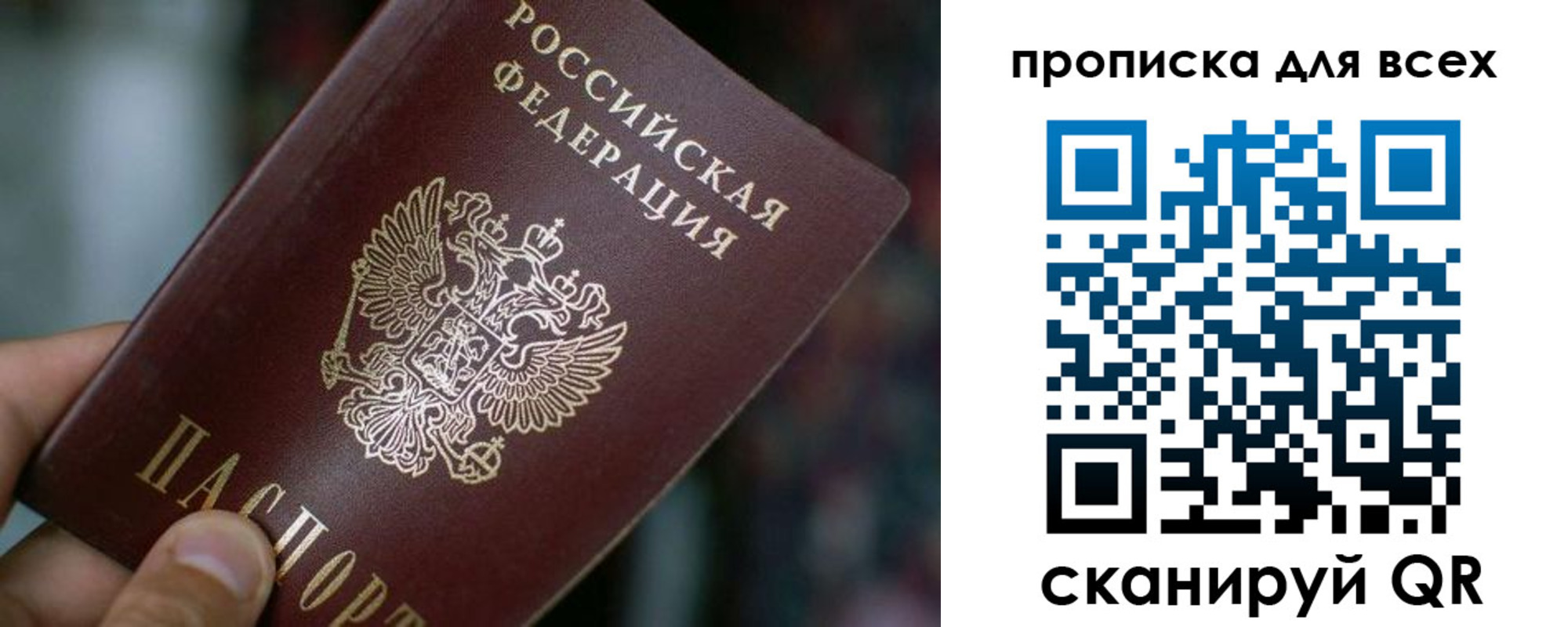 временная регистрация для всех в Хасавюрте