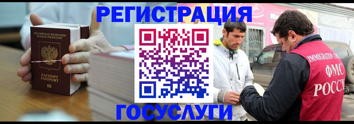 временная регистрация поиск в Хасавюрте