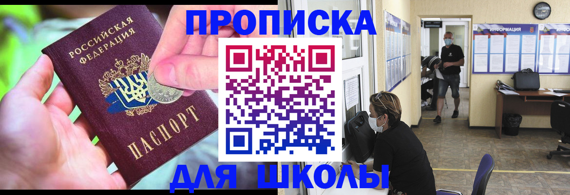 прописка для работы в Хасавюрте