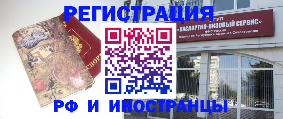 миграционный учет в Хасавюрте