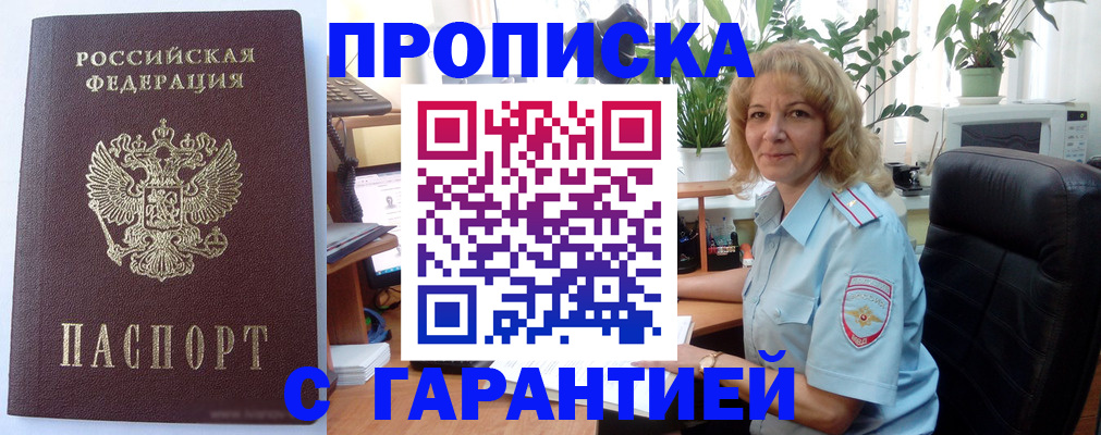 временная регистрация поиск в Хасавюрте