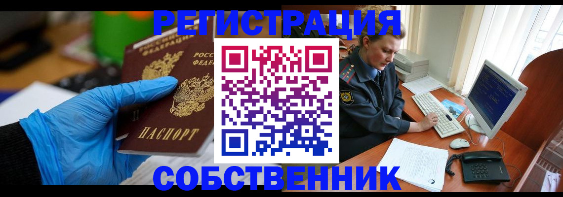 временная регистрация законно в Хасавюрте